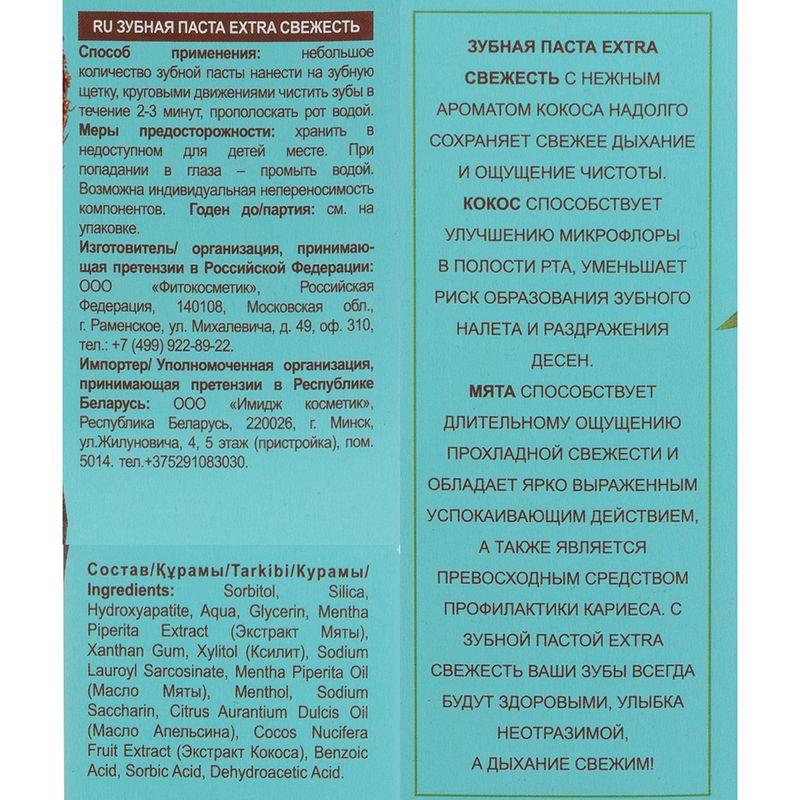 Зубная паста, Doctor Fresh, 75 мл, в ассортименте