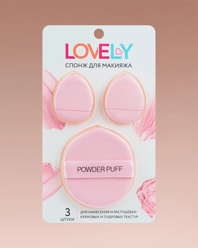 Спонж для макияжа, Lovely, 3 шт.