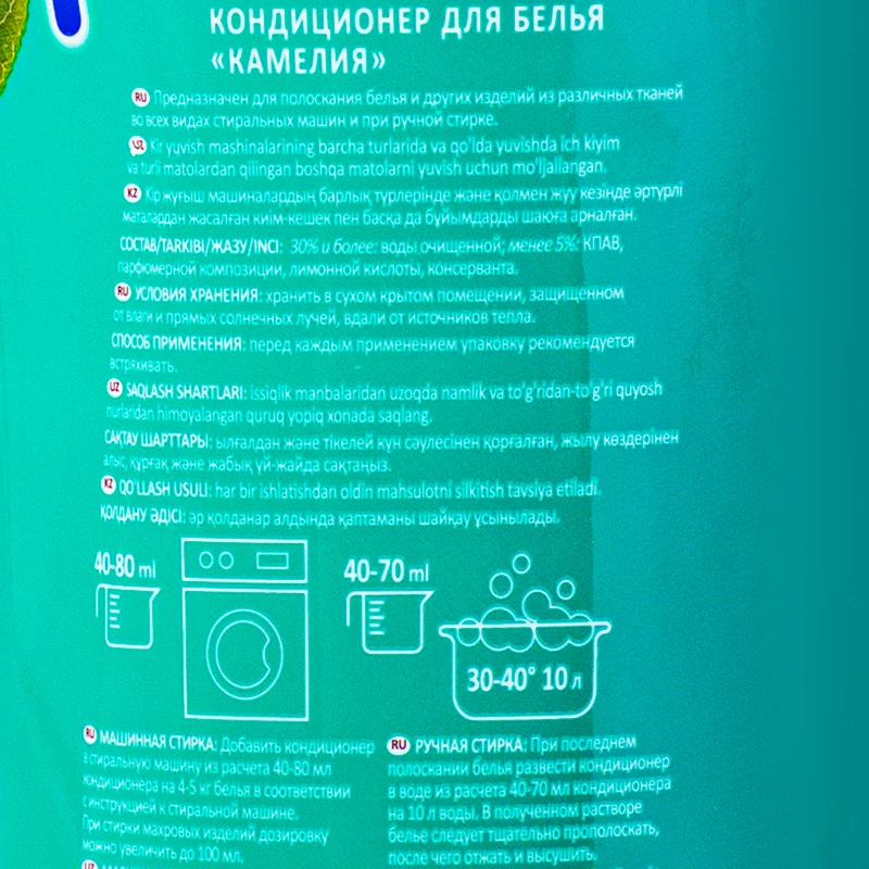 Кондиционер для белья, Flexy, 1000 мл, в ассортименте