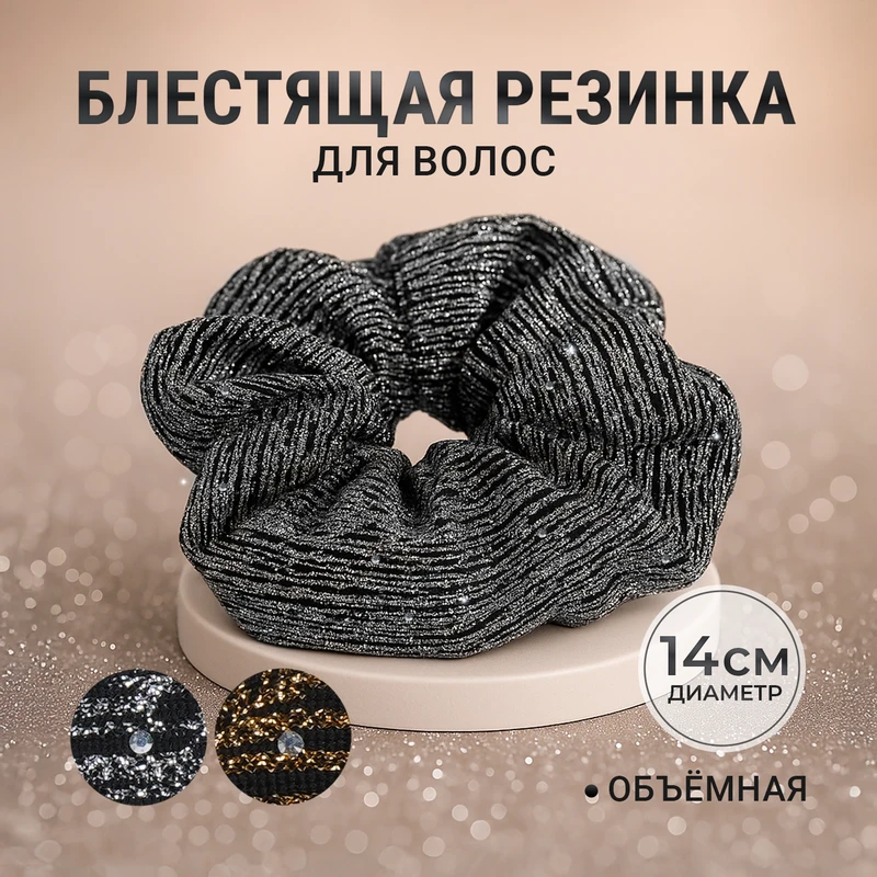 Резинка для волос, INSTYLE, в ассортименте