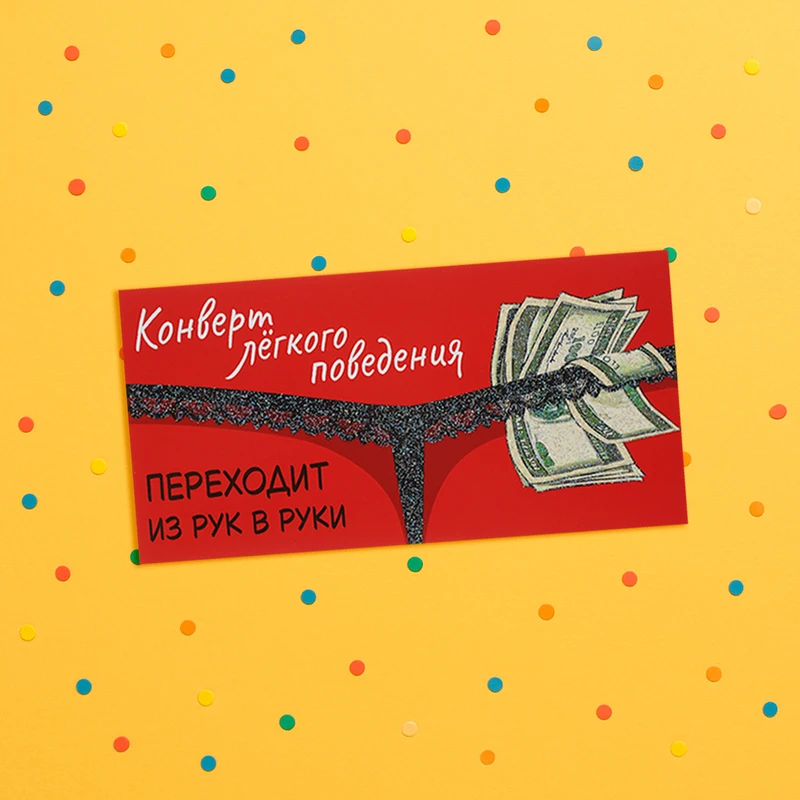 Конверт для денег, в ассортименте