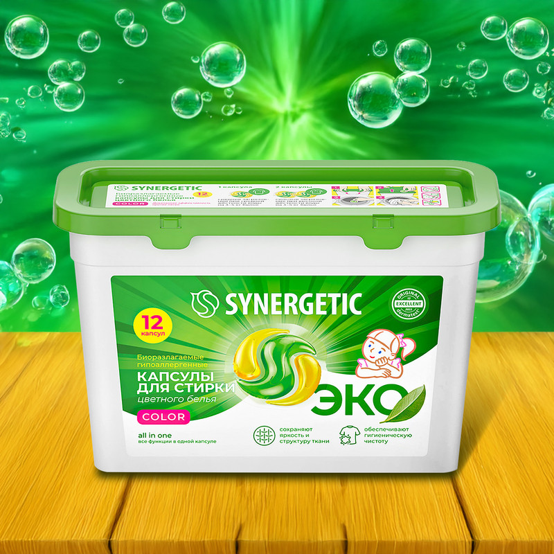Капсулы для стирки "COLOR", SYNERGETIC, 12 шт.