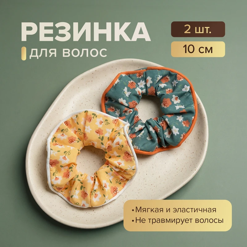 Резинка для волос, INSTYLE, 2 шт., в ассортименте