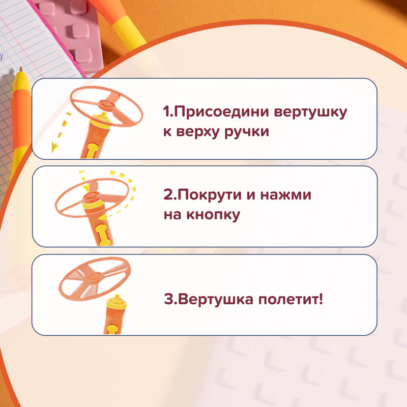 Шариковая ручка "Вертушка", Hupper Dupper, в ассортименте