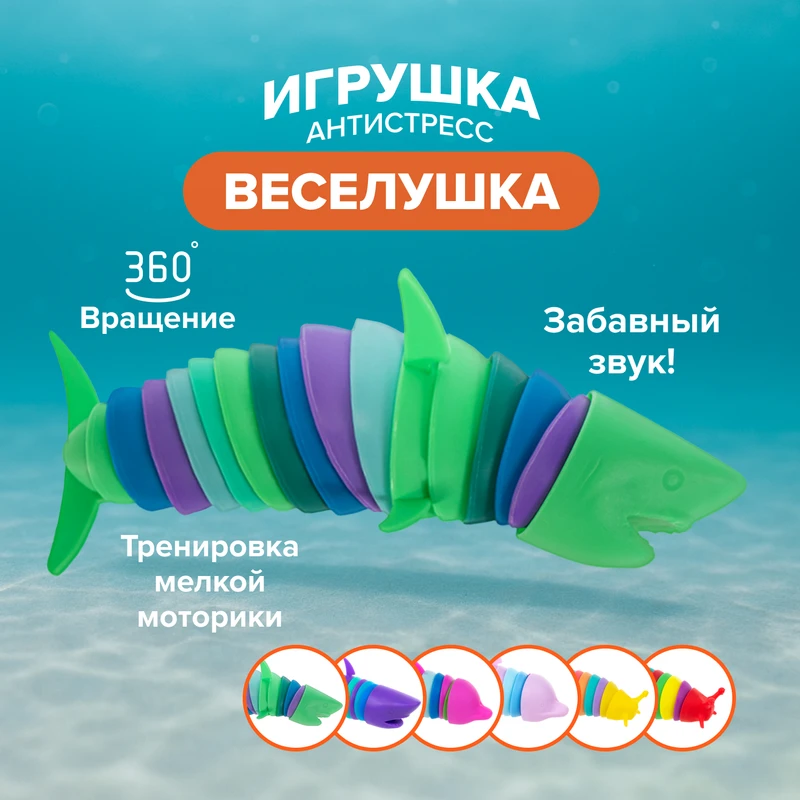 Игрушка "Веселушка антистресс", в ассортименте