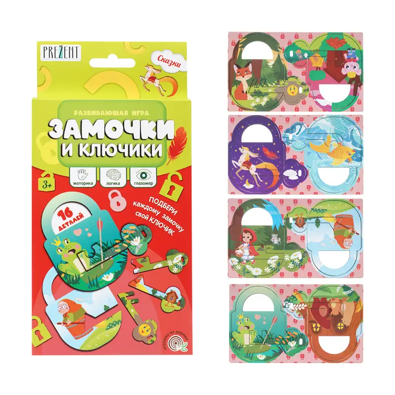 Развивающая игра "Замочки и ключики", PREZENT, в ассортименте