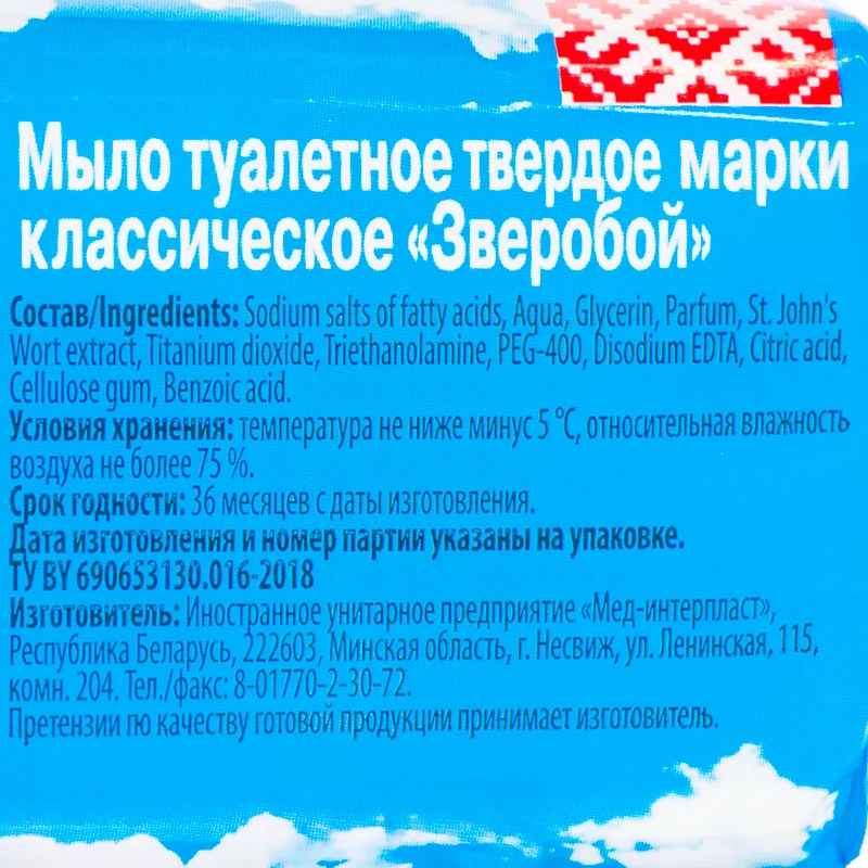 Мыло туалетное классическое, LINOM, 300 г, в ассортименте