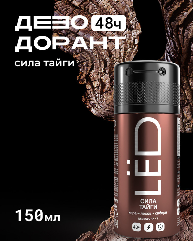 Дезодорант-спрей мужской, LЁD, 150 мл, в ассортименте