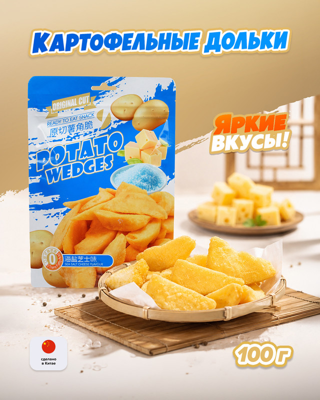 Чипсы "Картофельные дольки", 100 г, в ассортименте