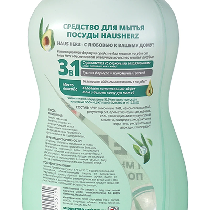 Средство для мытья посуды, HausHerz, 420 мл, в ассортименте
