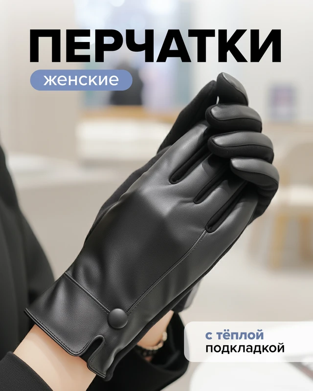 Перчатки женские, Lady Collection, в ассортименте