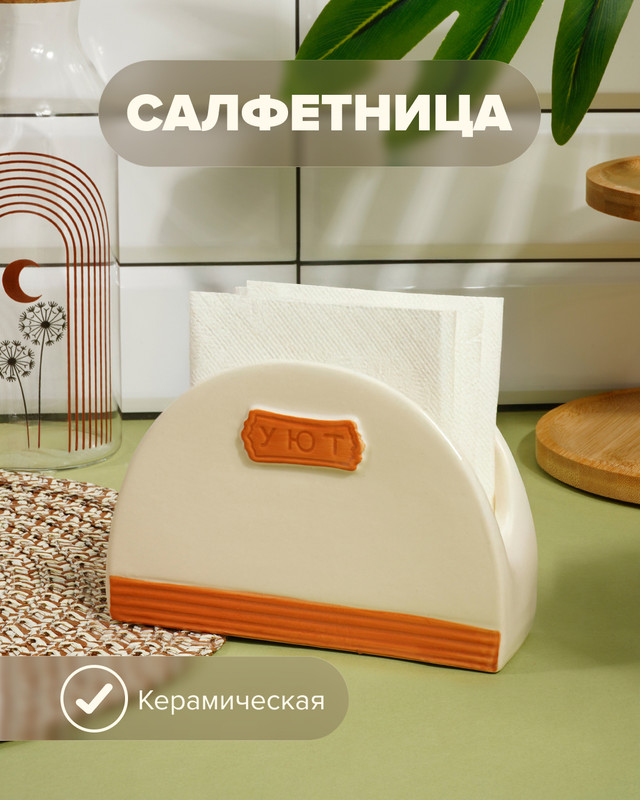 Салфетница, O’Kitchen, в ассортименте