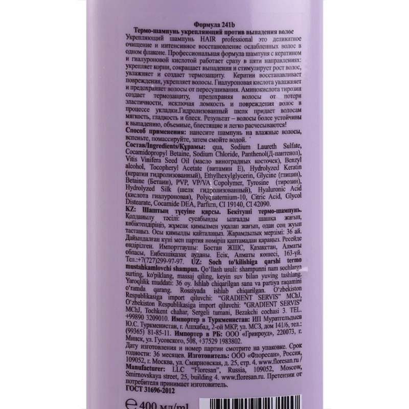 Шампунь "HAIR+ Professional", Floresan, 400 мл, в ассортименте