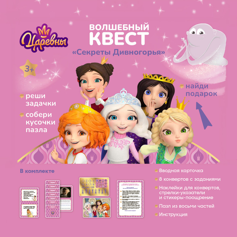 Квест в конвертике, в ассортименте