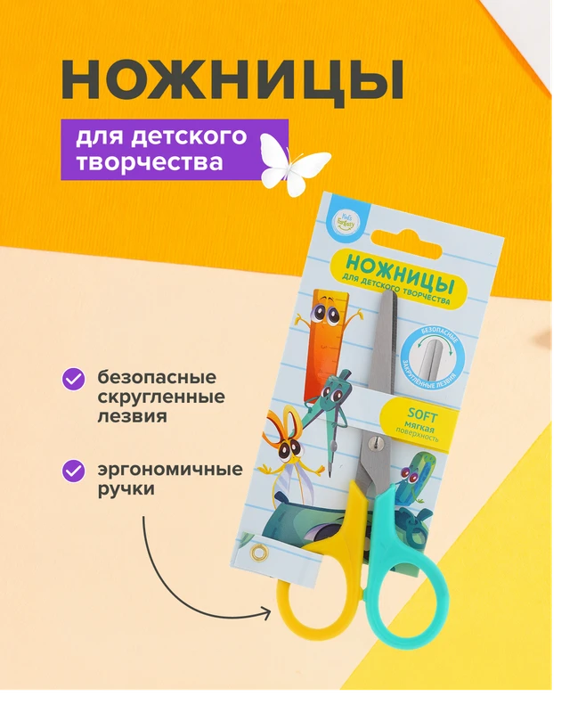 Ножницы для детского творчества, Kid's Fantasy, в ассортименте
