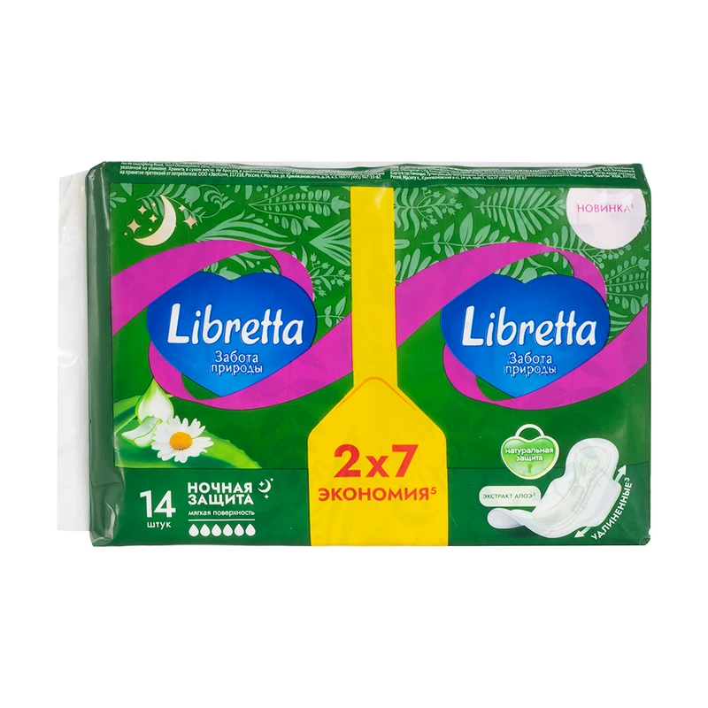 Прокладки "Ночная защита", Libretta, 14 шт.