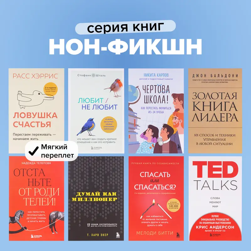 Серия книг нон-фикшн, ЭКСМО, в ассортименте