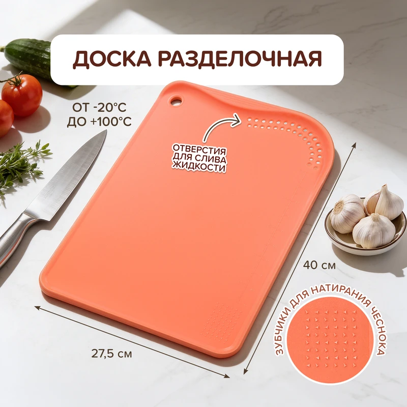 Доска разделочная, O'Kitchen, 40х27,5 см, в ассортименте