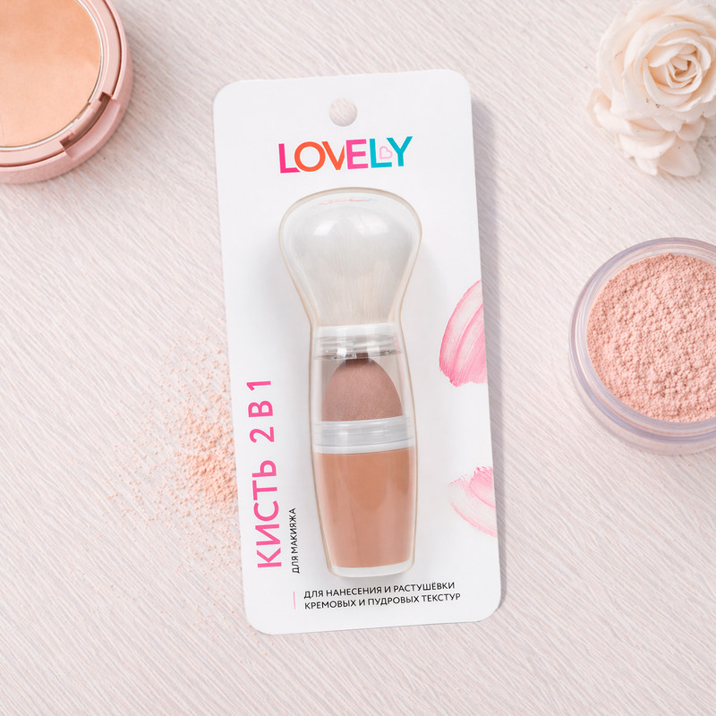 Кисть для макияжа "2 в 1", Lovely, в ассортименте
