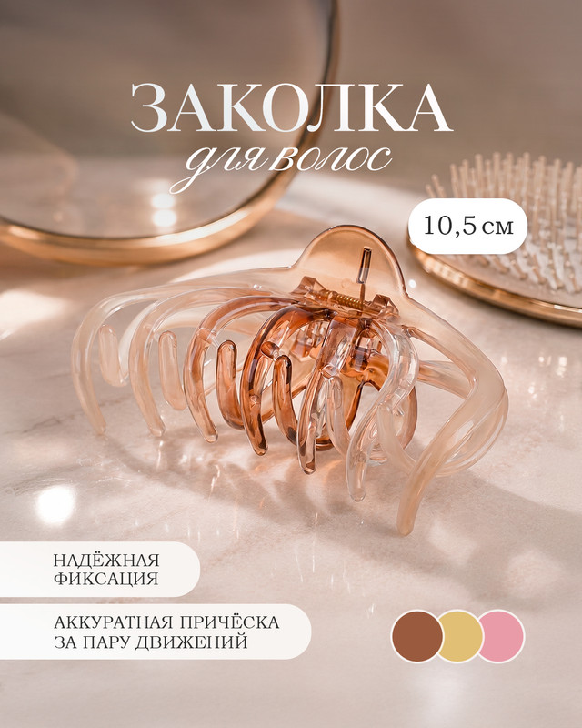 Заколка для волос, INSTYLE, в ассортименте