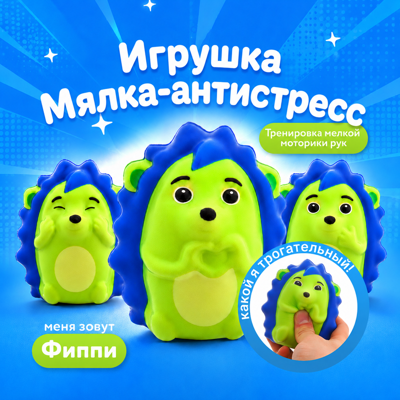 Игрушка "Мялка-антистресс", Play the Game, в ассортименте
