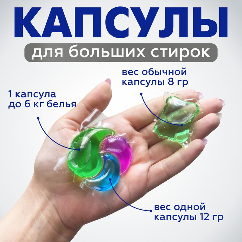 Капсулы для стирки "Универсальные", VESTAR, 21 шт.