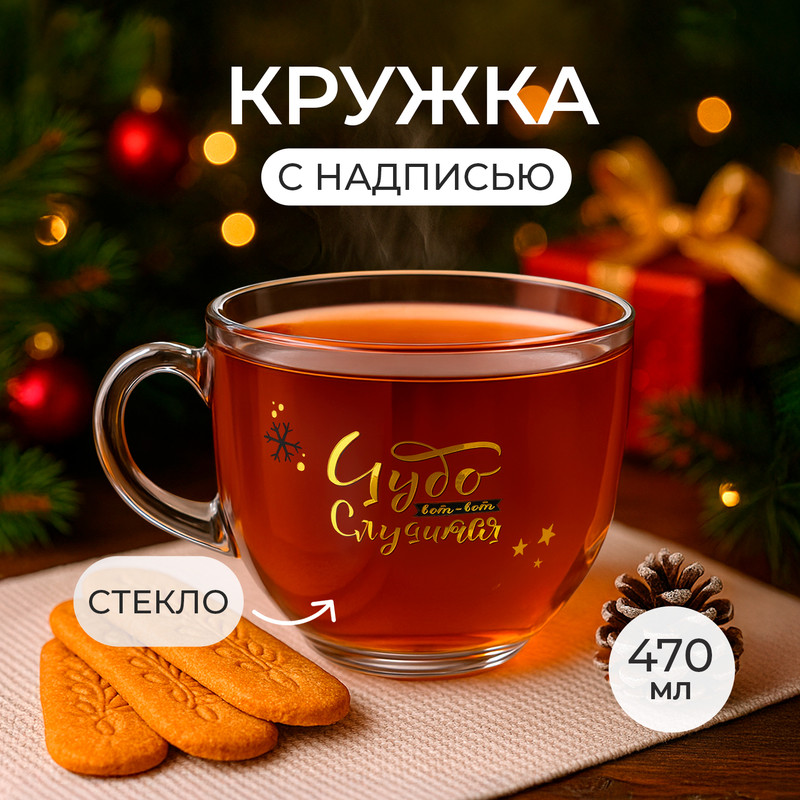 Кружка, O'Kitchen, 470 мл, в ассортименте