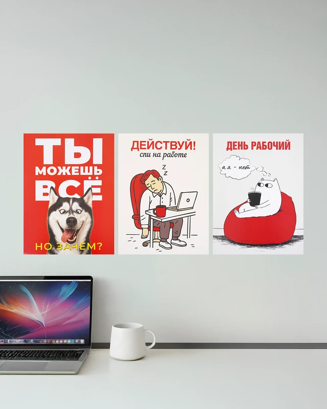 Постер, PrankBank, 3 шт., в ассортименте