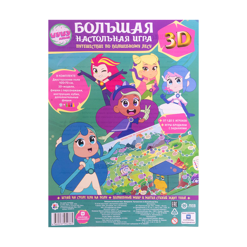 Большая настольная игра 3D, Лев, в ассортименте
