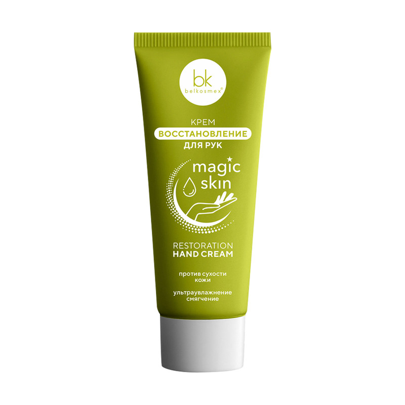Крем для рук "Восстановление", Magic Skin, 75 г