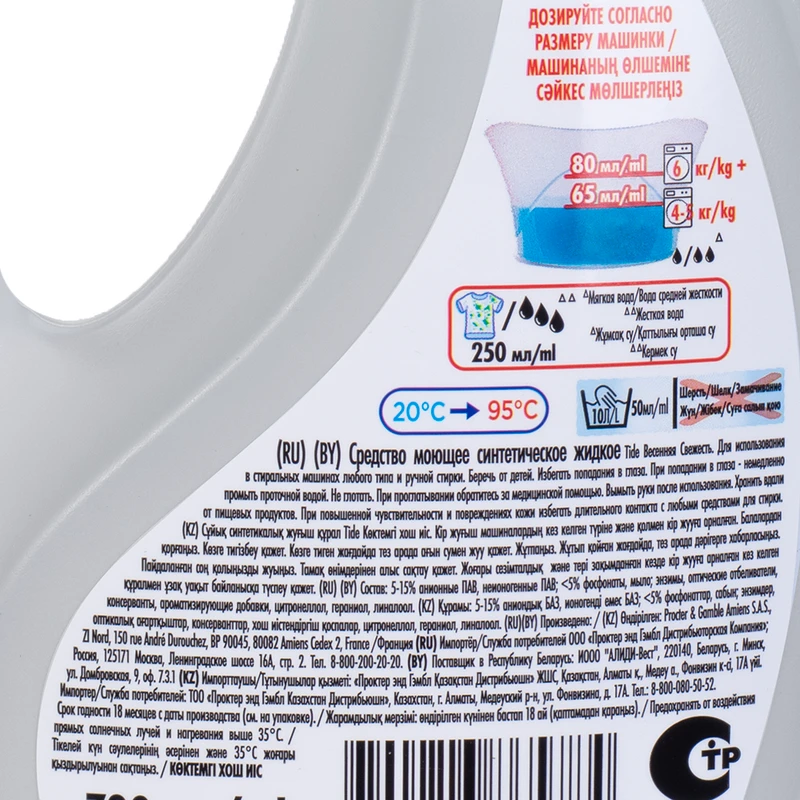 Гель для стирки "Весенняя свежесть", Tide, 780 мл