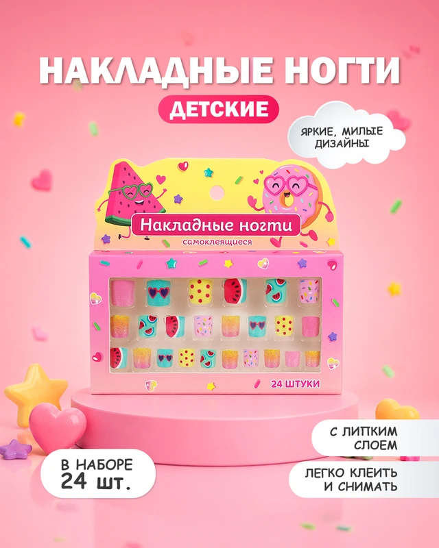 Накладные ногти самоклеящиеся, 24 шт., в ассортименте