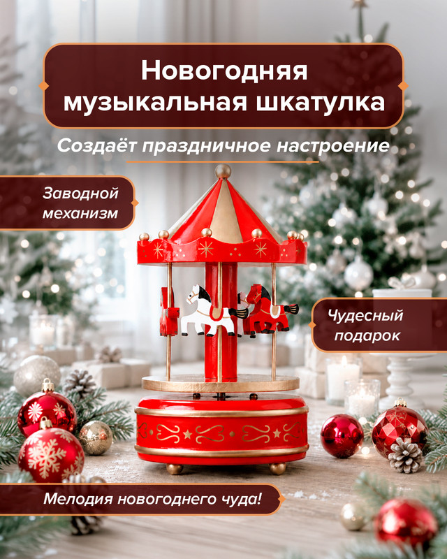 Декорация новогодняя музыкальная, Снежное кружево, в ассортименте