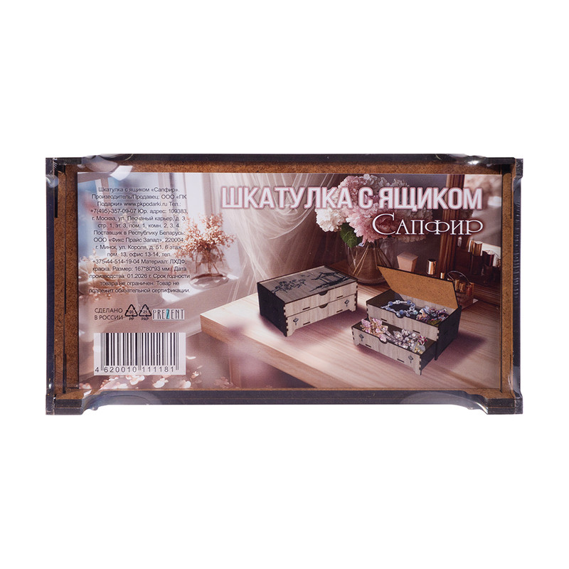 Шкатулка с ящиком, в ассортименте
