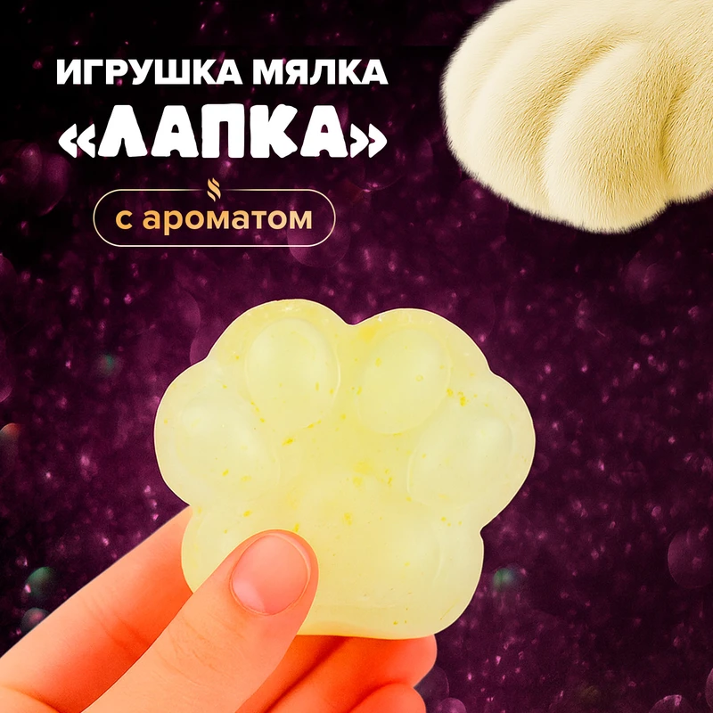 Игрушка-мялка "Лапка", в ассортименте