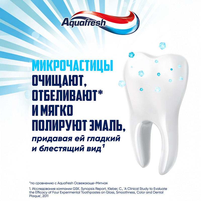 Зубная паста "Сияющая белизна", Aquafresh, 95 г