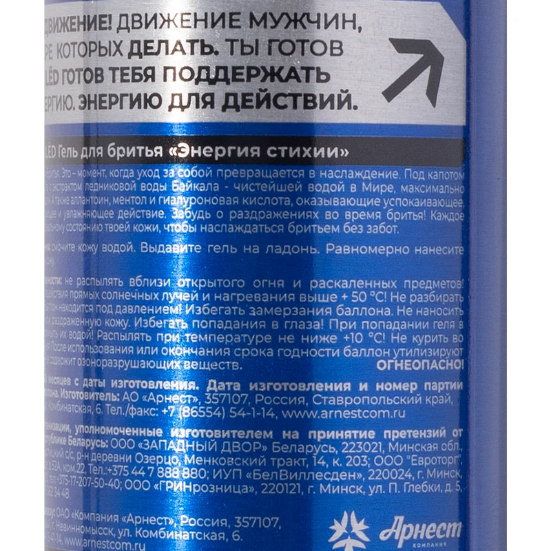 Гель для бритья, LЁD, 200 мл, в ассортименте