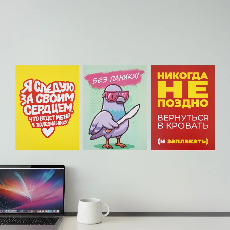 Постер, PrankBank, 3 шт., в ассортименте