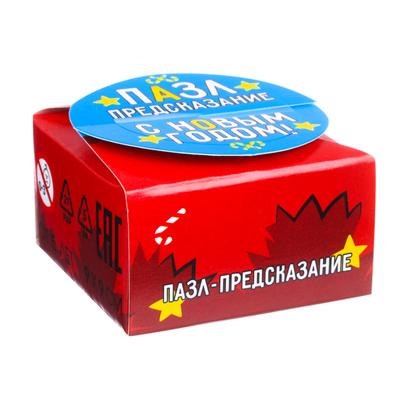 Пазл-предсказание "С Новым годом!", в ассортименте