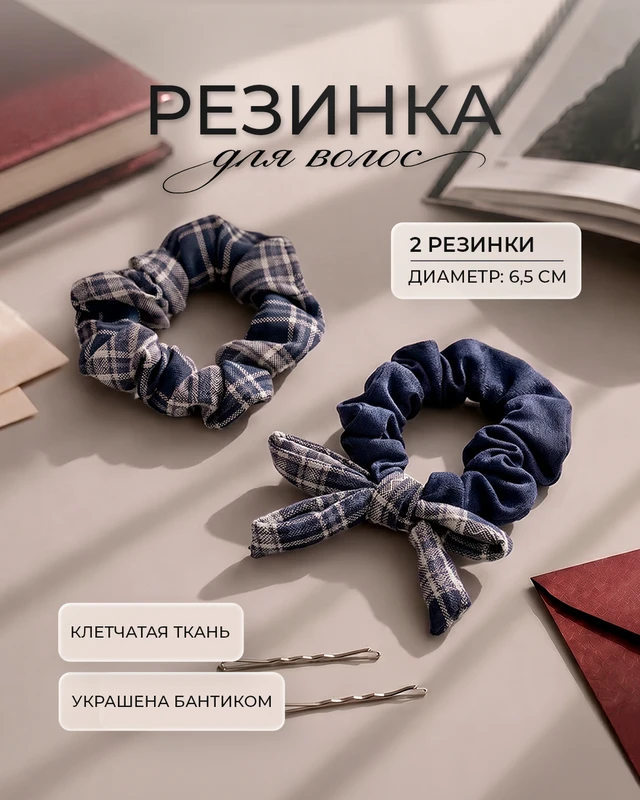 Резинка для волос, INSTYLE, 2 шт., в ассортименте