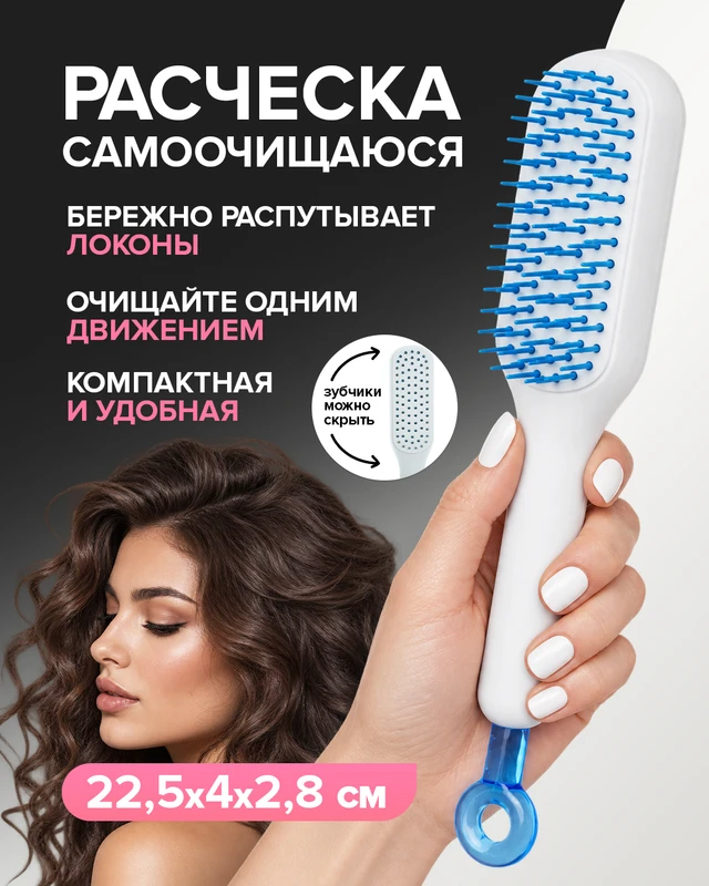 Расчёска для волос самоочищающаяся, Lovely, в ассортименте