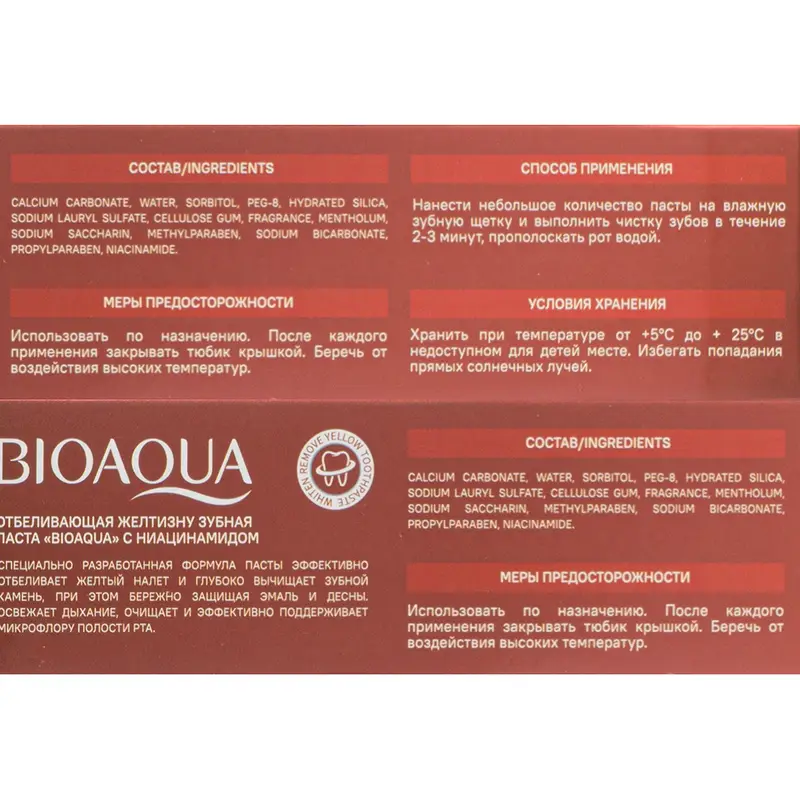 Зубная паста, BIOAQUA, 100 г, в ассортименте