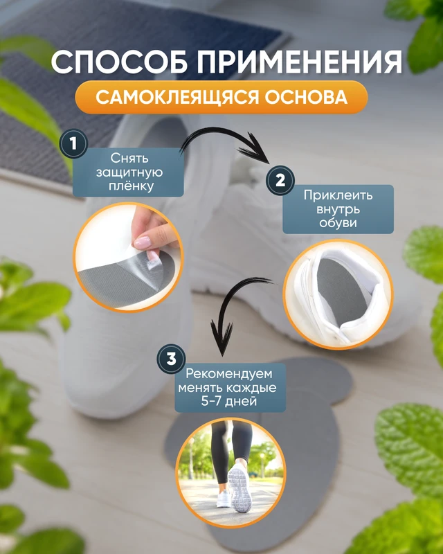 Арома-стикеры в обувь, 36 шт., в ассортименте