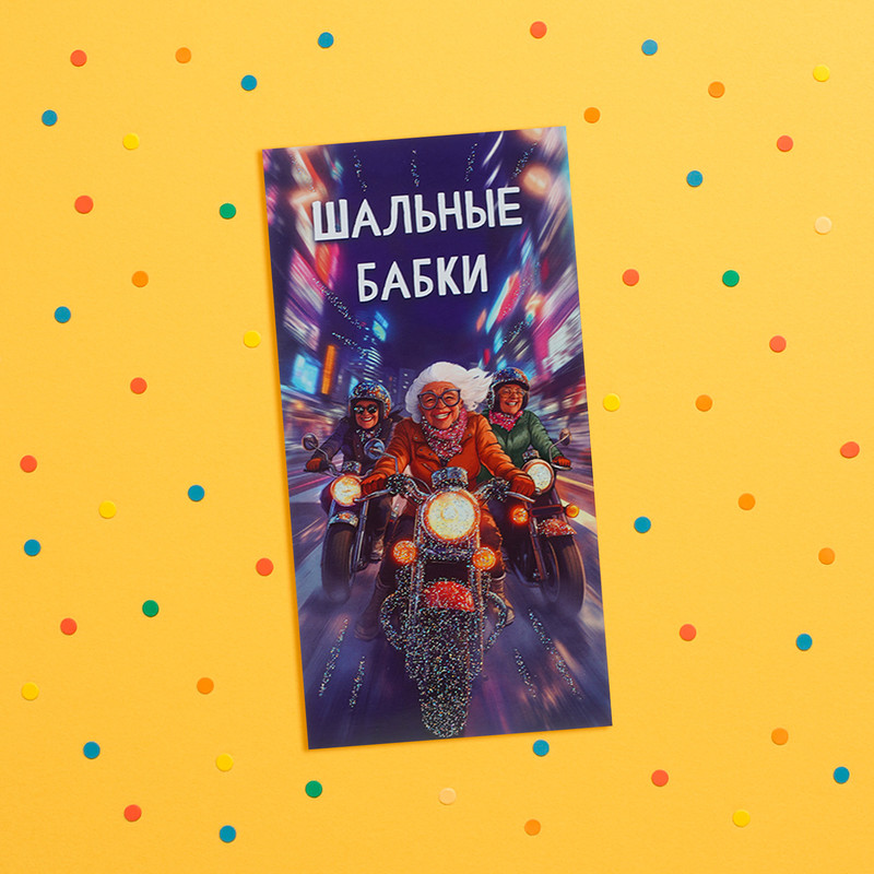 Конверт для денег, в ассортименте
