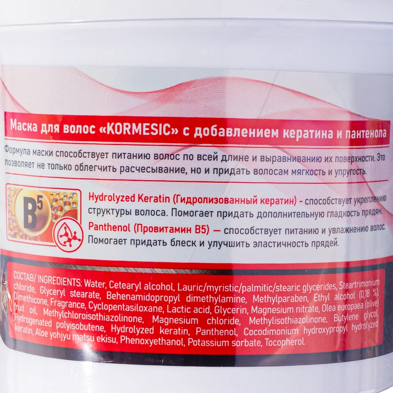 Маска для волос, KORMESIC, 500 мл, в ассортименте