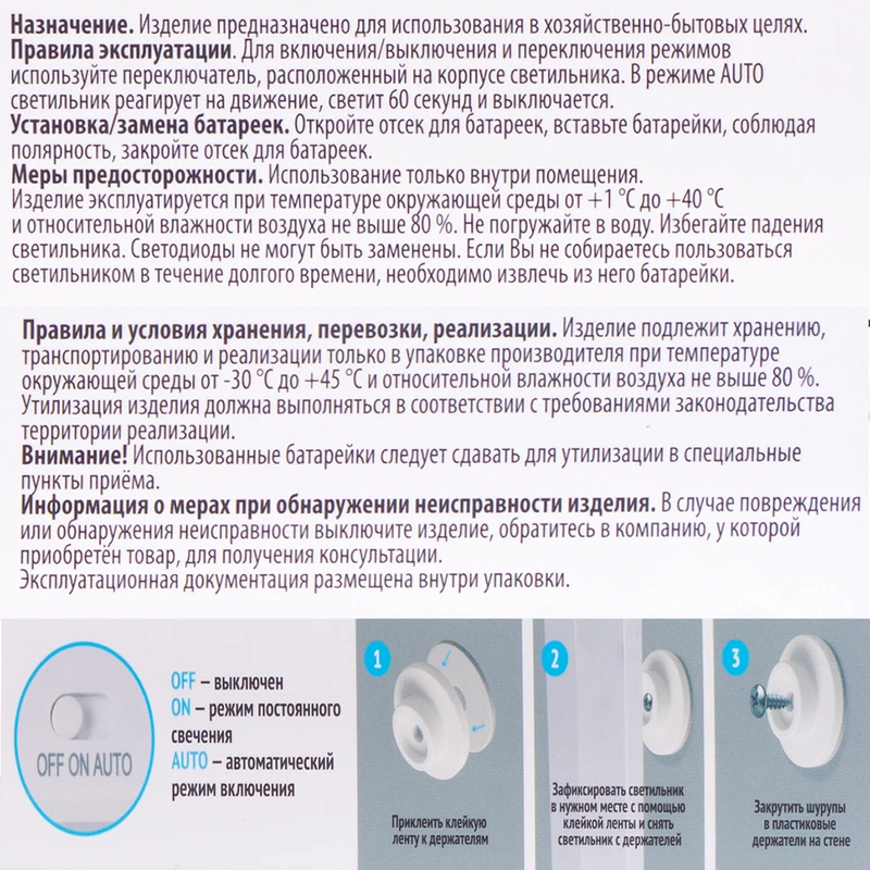 Светильник светодиодный с датчиком движения, FLARX