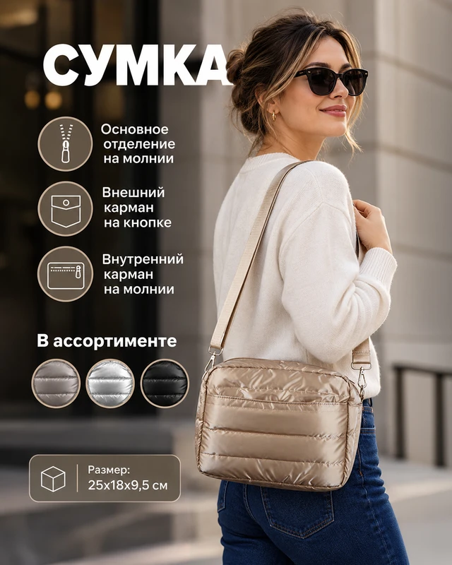 Сумка, в ассортименте