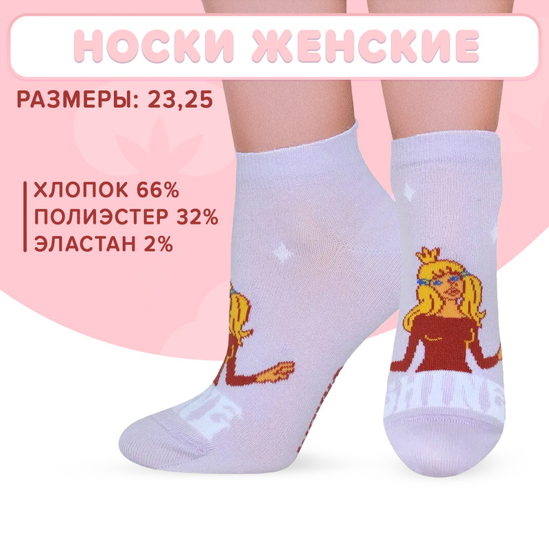 Носки женские, в ассортименте