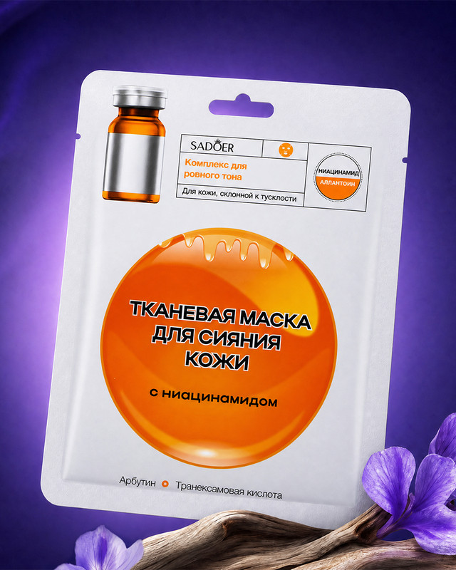 Маска для лица тканевая, SADOER, 25 мл, в ассортименте
