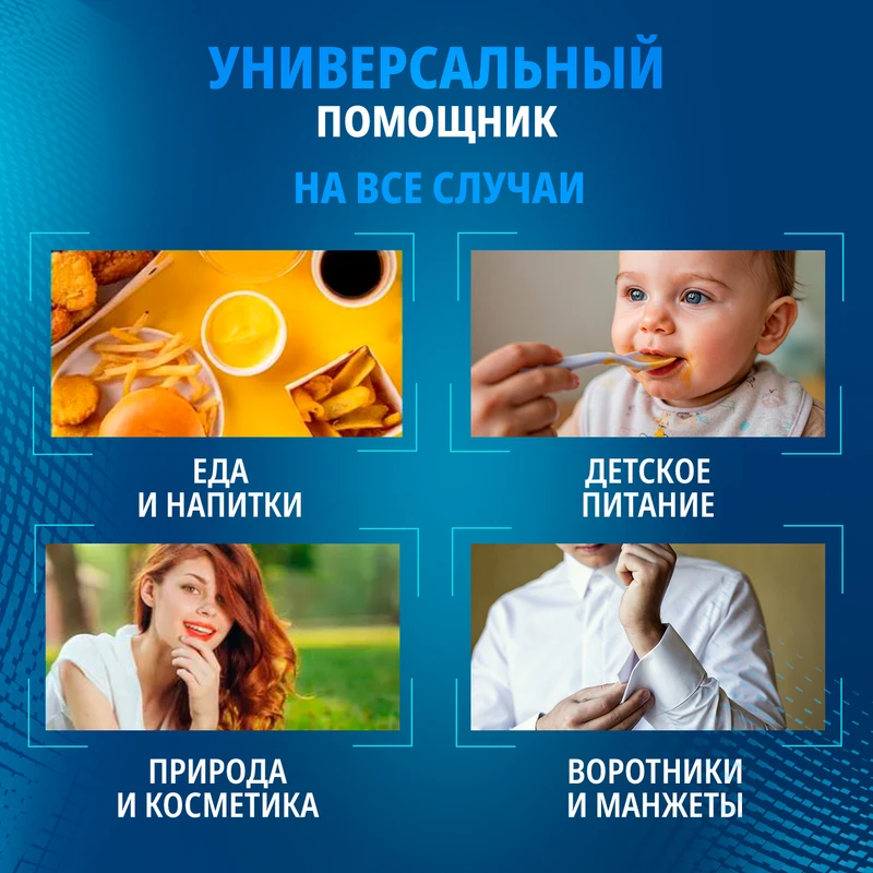 Пятновыводитель, Salton Clean Tech, 80 мл